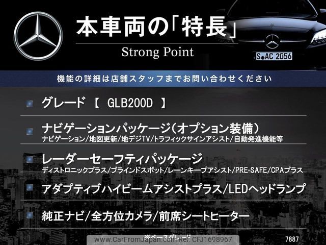 mercedes-benz glb-class 2020 CFJ1698967 image 2