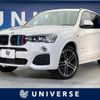 bmw x3 2017 -BMW--BMW X3 LDA-WY20--WBAWY320100V62052---BMW--BMW X3 LDA-WY20--WBAWY320100V62052- image 1