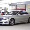 mercedes-benz s-class 2015 GOO_JP_700080027030240601002 image 1