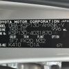 toyota vitz 2020 -TOYOTA--Vitz DBA-KSP130--KSP130-4031870---TOYOTA--Vitz DBA-KSP130--KSP130-4031870- image 31