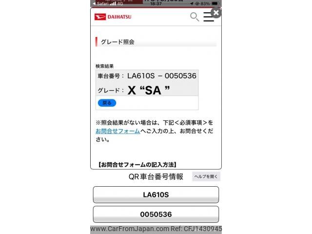 daihatsu tanto 2015 -DAIHATSU--Tanto DBA-LA610S--LA610S-0050536---DAIHATSU--Tanto DBA-LA610S--LA610S-0050536- image 1