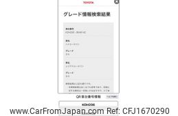 toyota hiace-van 2012 CFJ1670290