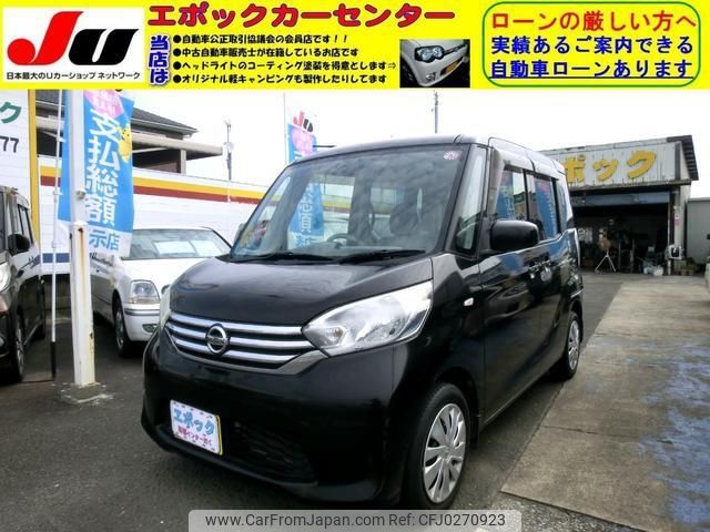 nissan dayz-roox 2014 -NISSAN 【宮崎 581ﾇ5399】--DAYZ Roox B21A--0062866---NISSAN 【宮崎 581ﾇ5399】--DAYZ Roox B21A--0062866- image 1