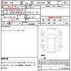 toyota estima 2001 quick_quick_TA-MCR30W_MCR30-0039256 image 20