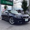 bmw 5-series 2017 -BMW--BMW 5 Series LDA-FW20--WBA5C32090D637566---BMW--BMW 5 Series LDA-FW20--WBA5C32090D637566- image 1