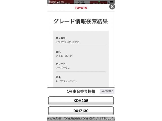 toyota hiace-van 2005 -TOYOTA--Hiace Van KR-KDH205V--KDH205-0017130---TOYOTA--Hiace Van KR-KDH205V--KDH205-0017130- image 1