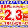 mitsubishi-fuso canter 2023 GOO_JP_700060017330240410008 image 44