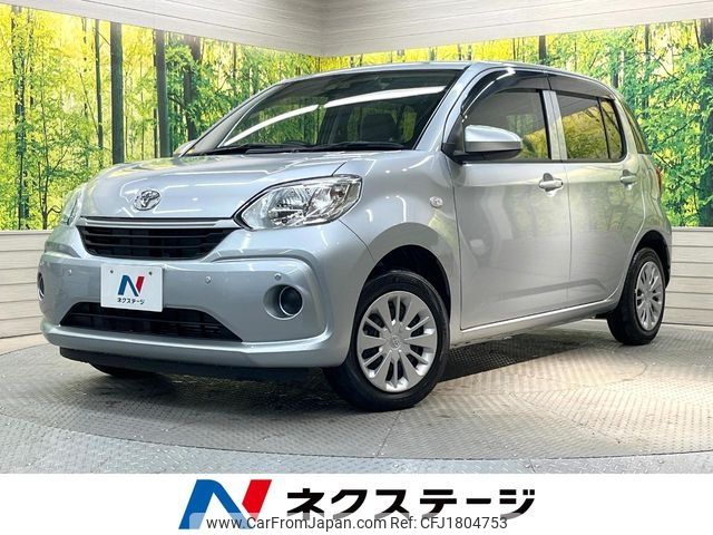 toyota passo 2020 CFJ1804753 image 1