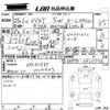toyota voxy 2011 CFJ1861715 image 3