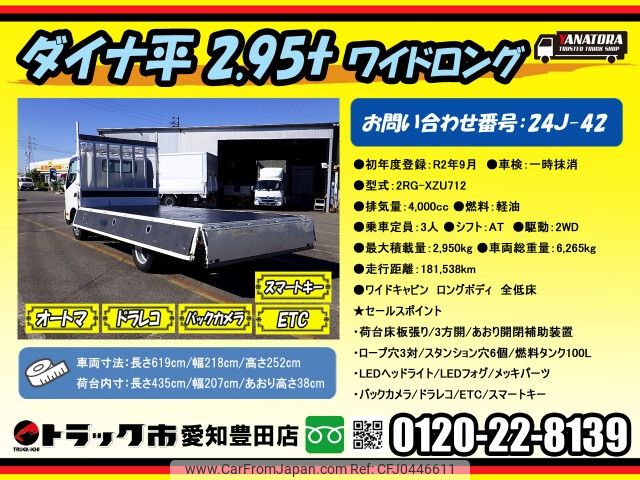 toyota dyna-truck 2020 -TOYOTA--Dyna 2RG-XZU712--XZU712-0008846---TOYOTA--Dyna 2RG-XZU712--XZU712-0008846- image 2