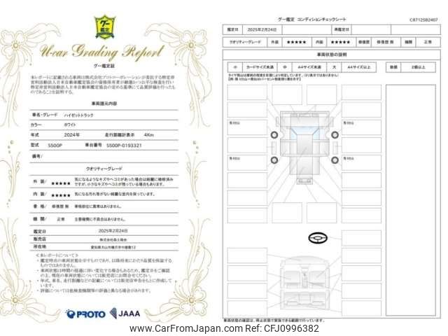 daihatsu hijet-truck 2024 -DAIHATSU 【尾張小牧 480ｾ9082】--Hijet Truck S500P--S500P-0193321---DAIHATSU 【尾張小牧 480ｾ9082】--Hijet Truck S500P--S500P-0193321- image 2