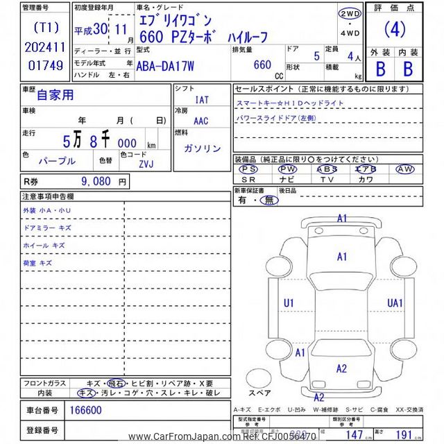 2018 Suzuki Every Wagon DA17W - Car Price $9,966