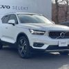 volvo xc40 2020 -VOLVO--Volvo XC40 5LA-XB3154XCP--YV1XZBBMFM2402574---VOLVO--Volvo XC40 5LA-XB3154XCP--YV1XZBBMFM2402574- image 19