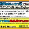 toyota toyoace 2019 GOO_NET_EXCHANGE_0206393A30250430W003 image 57