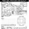 toyota voxy 2012 -TOYOTA--Voxy ZRR70W-0524162---TOYOTA--Voxy ZRR70W-0524162- image 3