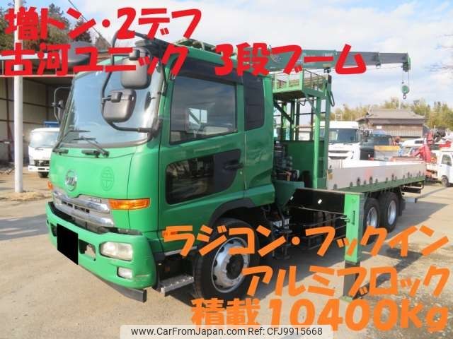 nissan diesel-ud-condor 2013 -NISSAN--Condor QDG-PW39L--PW39L-20061---NISSAN--Condor QDG-PW39L--PW39L-20061- image 1