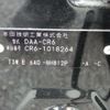 honda accord 2014 -HONDA 【静岡 301ﾑ6216】--Accord DAA-CR6--CR6-1018264---HONDA 【静岡 301ﾑ6216】--Accord DAA-CR6--CR6-1018264- image 11