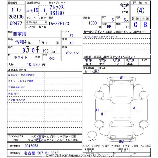 2003 Toyota Allex ZZE123 - Car Price $5,130