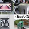 isuzu giga 2016 CFJ0019757 image 15