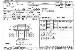 toyota hiace-van 2006 -TOYOTA--Hiace Van KDH205-0030209---TOYOTA--Hiace Van KDH205-0030209-