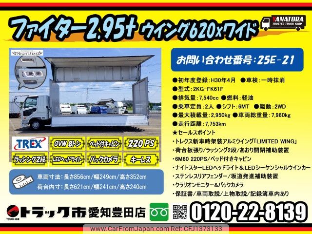 mitsubishi-fuso fighter 2018 -MITSUBISHI--Fuso Fighter 2KG-FK61F--FK61F-600341---MITSUBISHI--Fuso Fighter 2KG-FK61F--FK61F-600341- image 2