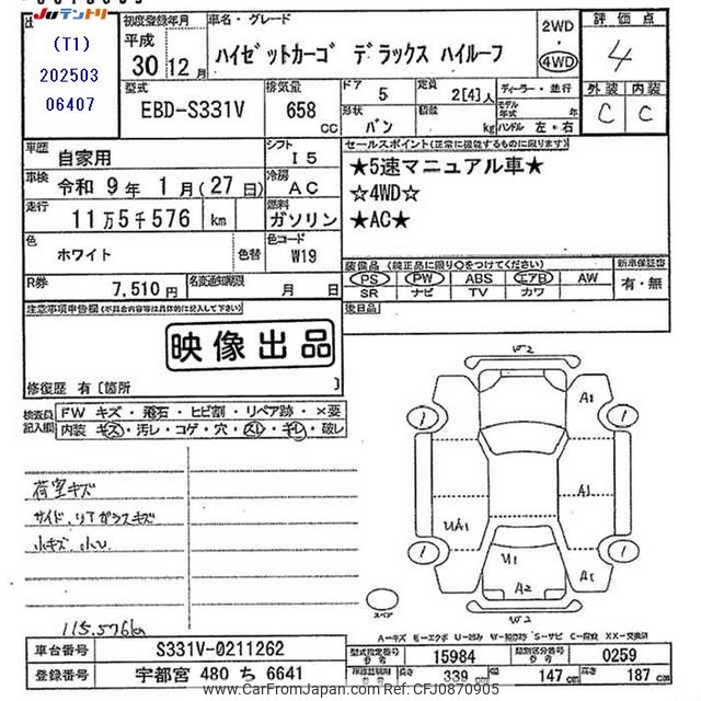 2018 Daihatsu Hijet Van S331V - Car Price $4,548