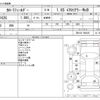 toyota corolla-fielder 2013 CFJ1659699 image 3