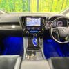 toyota alphard 2016 CFJ1728119 image 2