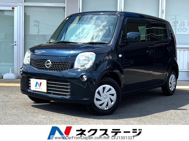 nissan moco 2015 -NISSAN--Moco DBA-MG33S--MG33S-687677---NISSAN--Moco DBA-MG33S--MG33S-687677- image 1