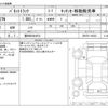 nissan vanette-truck 2013 -NISSAN 【豊田 800ｻ4874】--Vanette Truck ABF-SKP2TN--SKP2TN-106522---NISSAN 【豊田 800ｻ4874】--Vanette Truck ABF-SKP2TN--SKP2TN-106522- image 3