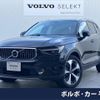 volvo xc40 2023 CFJ1573407 image 1