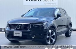 volvo xc40 2023 CFJ1573407
