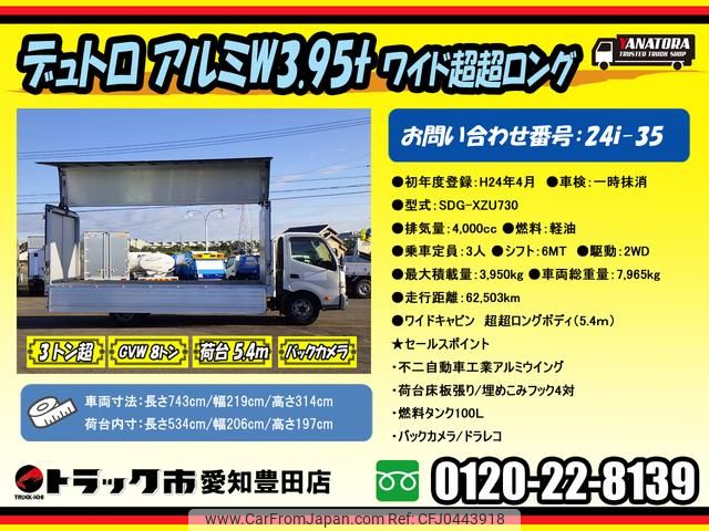 toyota dyna-truck 2012 GOO_NET_EXCHANGE_0206393A30241113W001 image 2