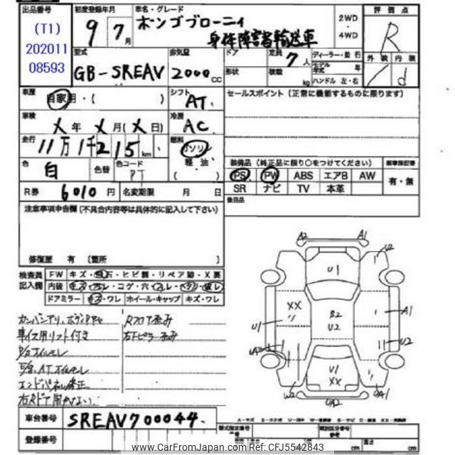 1997 Mazda Bongo Brawny Van SREAV - Car Price $1,727
