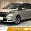 nissan serena 2020 -NISSAN--Serena 6AA-HC27--HC27-026049---NISSAN--Serena 6AA-HC27--HC27-026049- image 1