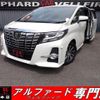 toyota alphard 2015 quick_quick_DBA-AGH35W_AGH35-0003284 image 1