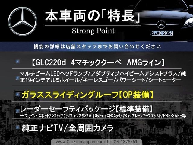 mercedes-benz glc-class 2020 -MERCEDES-BENZ--Benz GLC 3DA-253315--W1N2533152F817567---MERCEDES-BENZ--Benz GLC 3DA-253315--W1N2533152F817567- image 2
