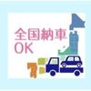 nissan atlas 2018 GOO_NET_EXCHANGE_0303021A30250610W001 image 23