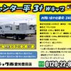 mitsubishi-fuso canter 2018 GOO_NET_EXCHANGE_0206393A30241002W015 image 2