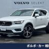 volvo xc40 2022 -VOLVO--Volvo XC40 5AA-XB420TXCM--YV1XZK8MMN2741072---VOLVO--Volvo XC40 5AA-XB420TXCM--YV1XZK8MMN2741072- image 1