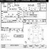 nissan atlas 1997 -NISSAN--Atlas SK2F23-033912---NISSAN--Atlas SK2F23-033912- image 3