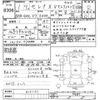 nissan serena 2019 CFJ0143034 image 3