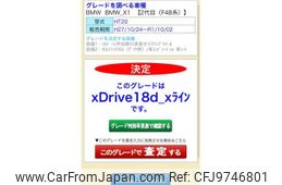 bmw x1 2019 CFJ9746801