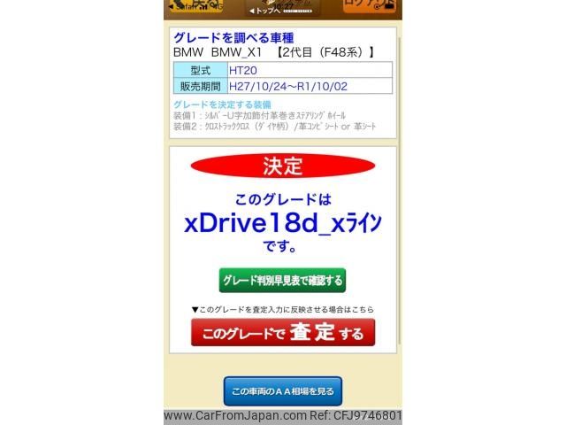 bmw x1 2019 CFJ9746801 image 1