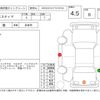 toyota estima 2014 -TOYOTA--Estima ACR50W--0177475---TOYOTA--Estima ACR50W--0177475- image 4