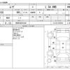 daihatsu move 2013 -DAIHATSU 【秋田 580ﾉ3446】--Move DBA-LA110S--LA110S-0065000---DAIHATSU 【秋田 580ﾉ3446】--Move DBA-LA110S--LA110S-0065000- image 3