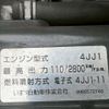 isuzu elf-truck 2016 GOO_NET_EXCHANGE_0541786A30250512W003 image 43