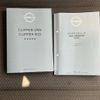 nissan clipper-van 2025 CFJ1631741 image 18