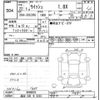 toyota wish 2010 -TOYOTA 【越谷 500ｿ8303】--Wish ZGE20G-0068033---TOYOTA 【越谷 500ｿ8303】--Wish ZGE20G-0068033- image 3