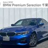 bmw 3-series 2019 -BMW--BMW 3 Series 3DA-5V20--WBA5V72070FH31423---BMW--BMW 3 Series 3DA-5V20--WBA5V72070FH31423- image 1